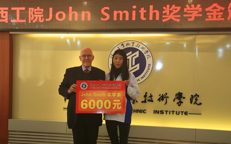 商务英语专业全西蒙同学获得首期John Smith奖学金