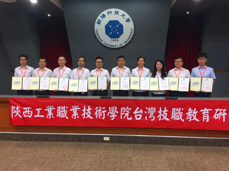 朝阳科技大学研修培训结业合影