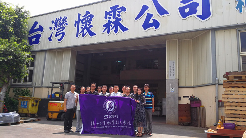 参观台湾怀霖工业股份有限公司