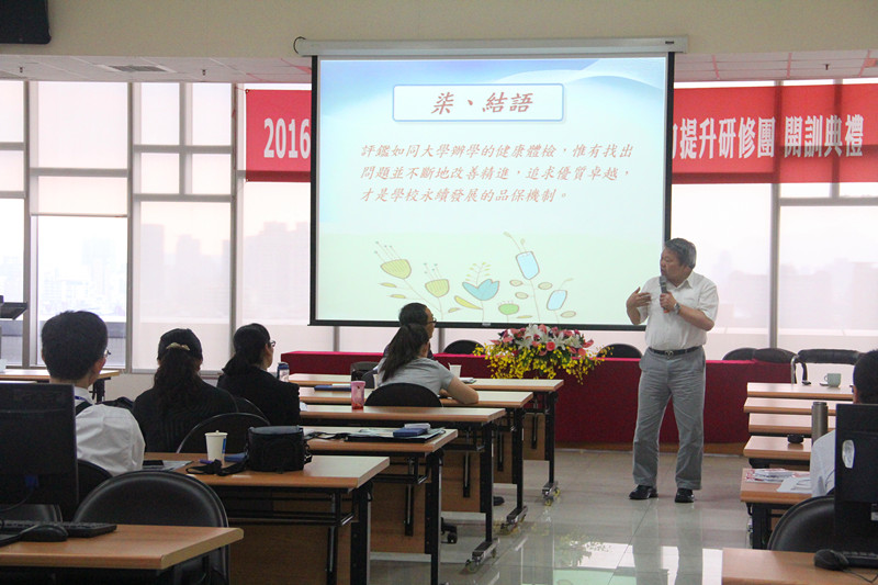 台湾醒吾科技大学校长周灿德教授作报告1