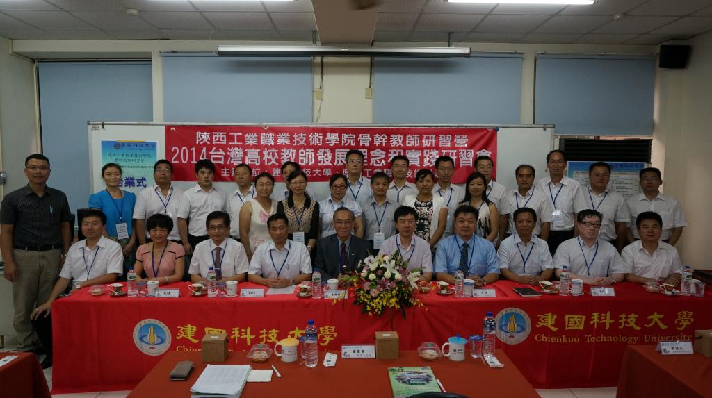 建国科技大学合影