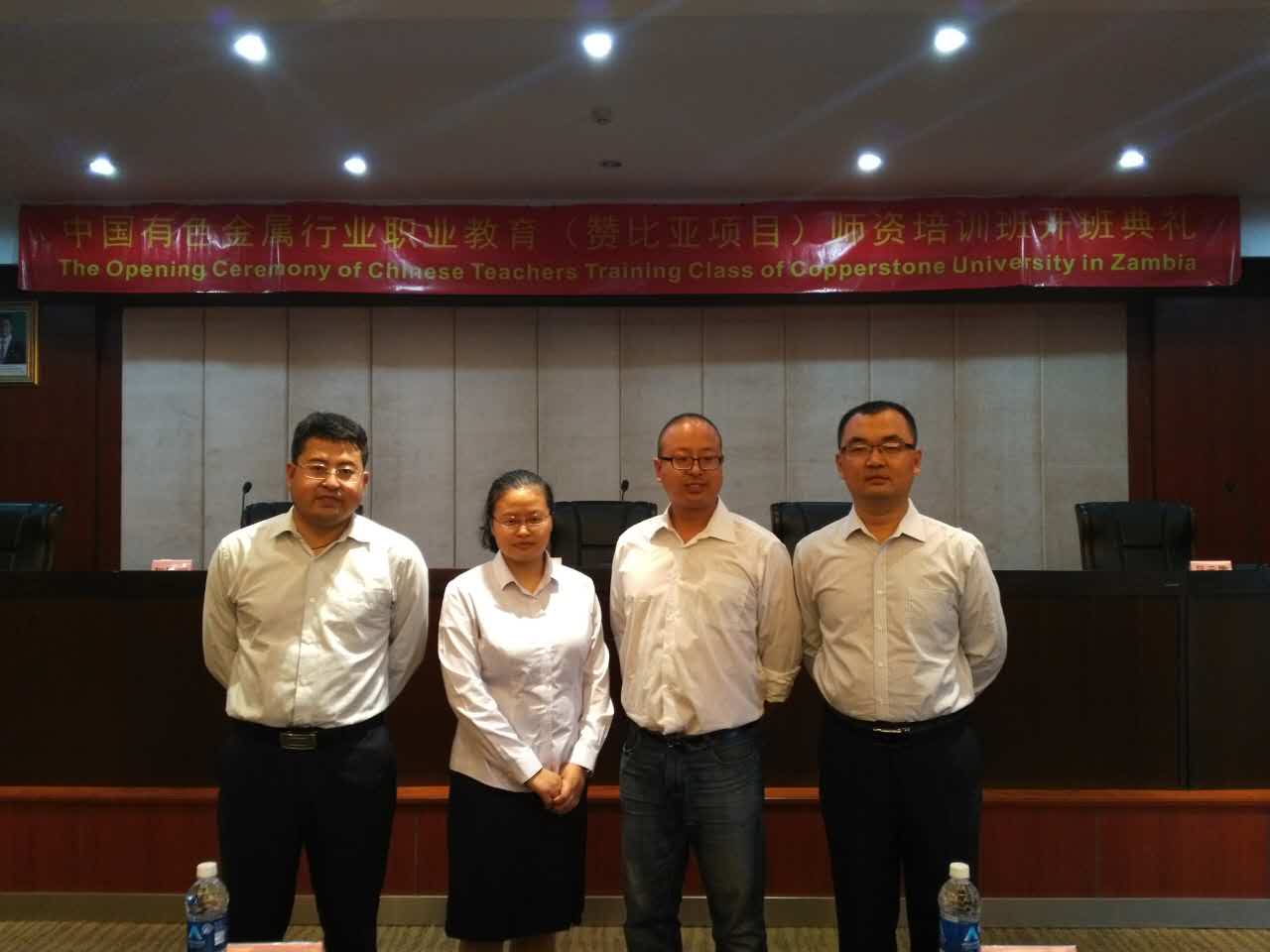 我院青年教师在赞比亚执行”走出去“项目任务