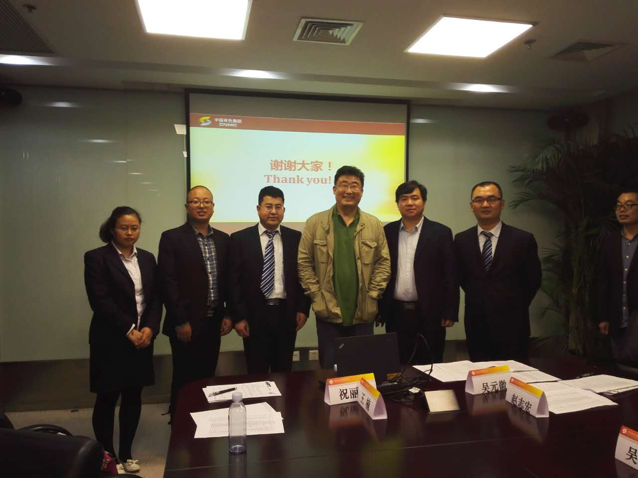 教育部职成司综合处处长刘宏杰(右2)、中国有色金属工业人才中心主任宋凯(右三)与我院教师行前合影留念